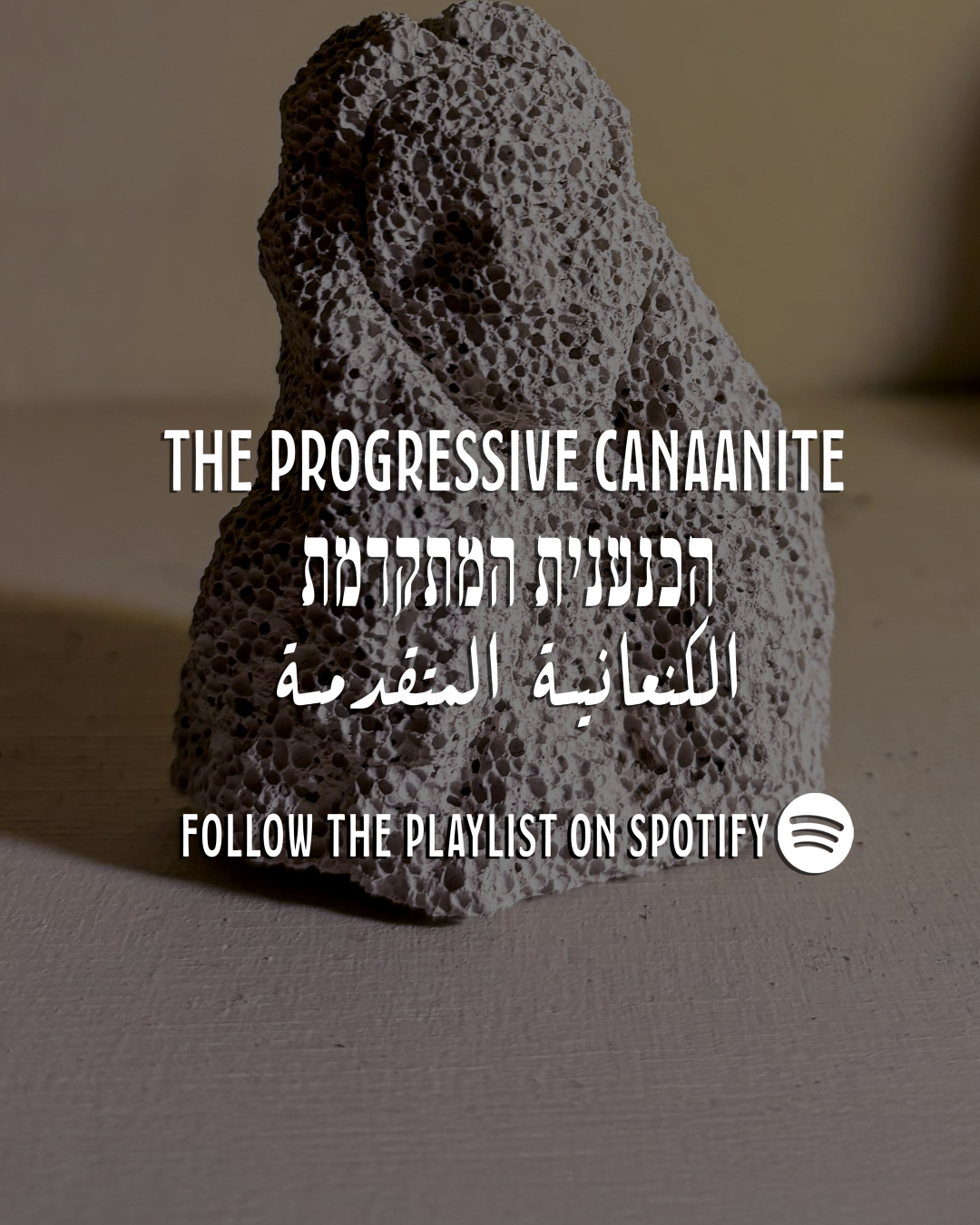 Canaanite_Vertical1